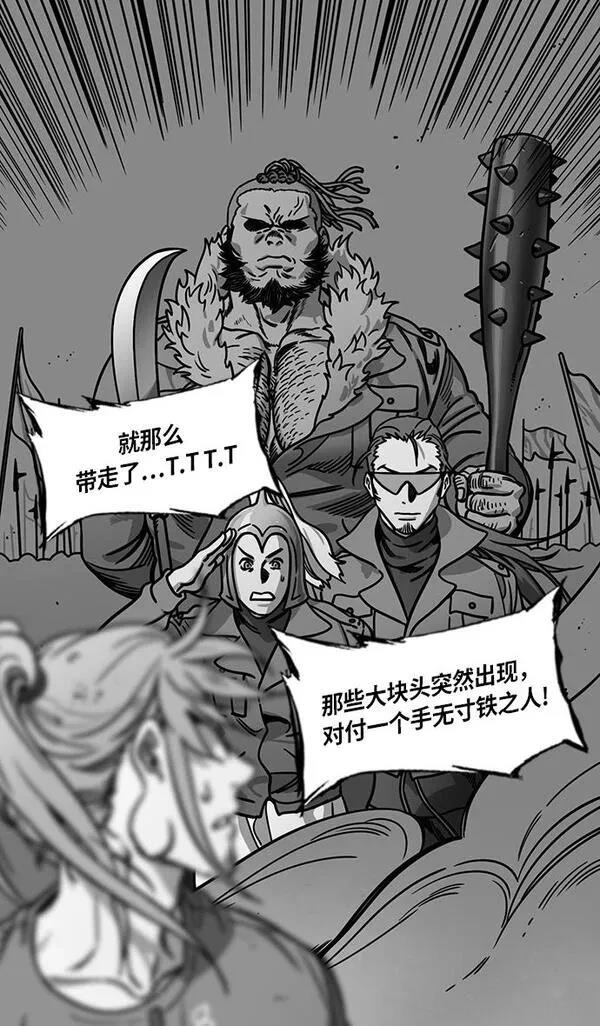 摩登三国 第266话 第22页