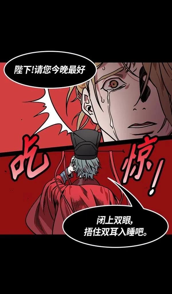 摩登三国 第274话 第19页