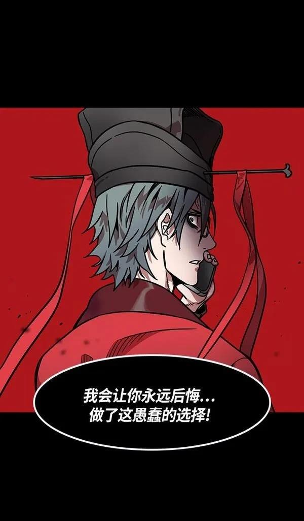 摩登三国 第274话 第20页