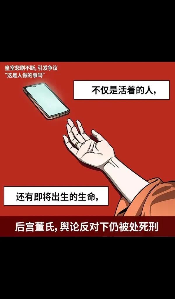 摩登三国 第274话 第22页