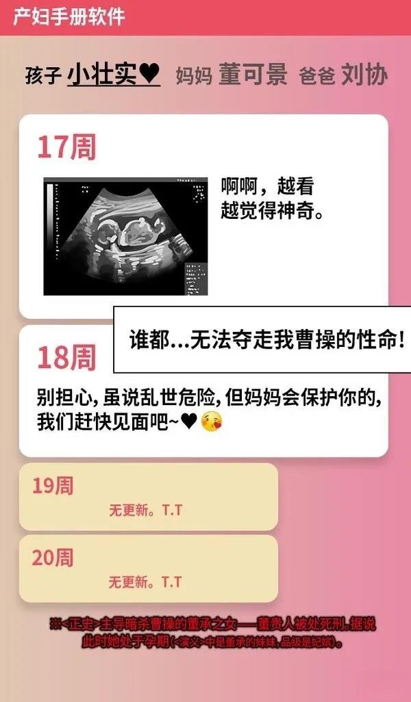 摩登三国 第274话 第23页
