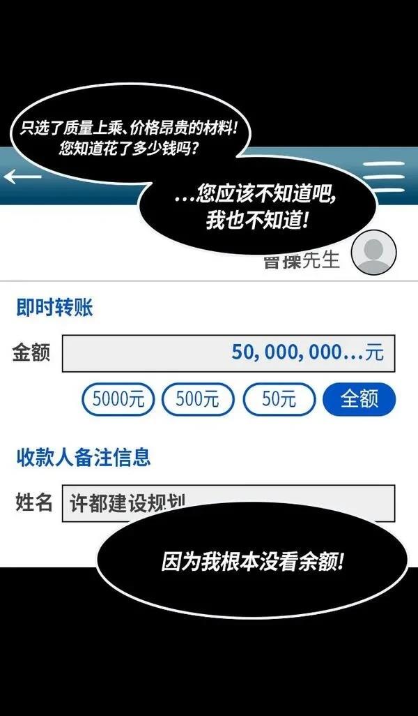 摩登三国 第274话 第9页