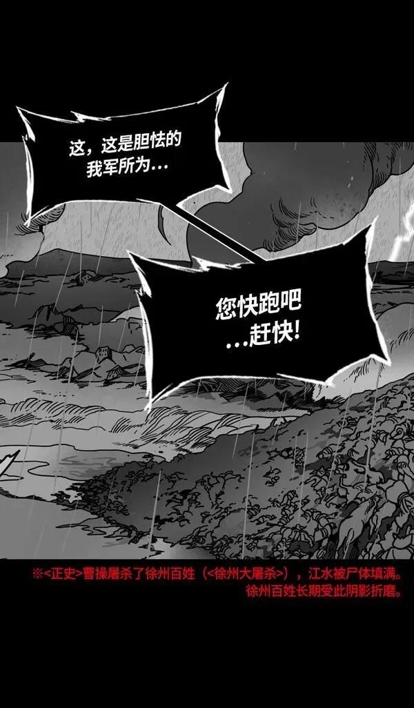 摩登三国 第275话 第18页
