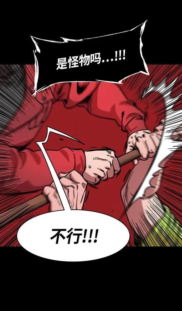 摩登三国 第276话 第12页