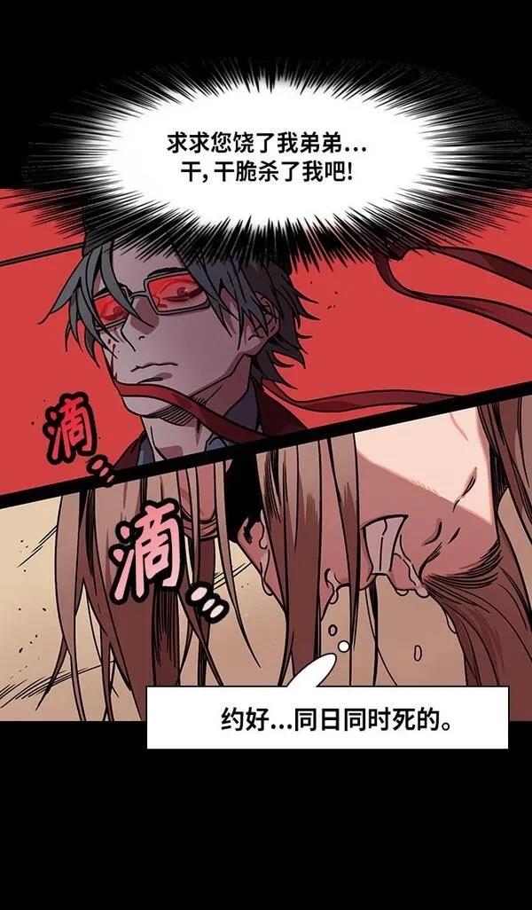 摩登三国 第276话 第22页