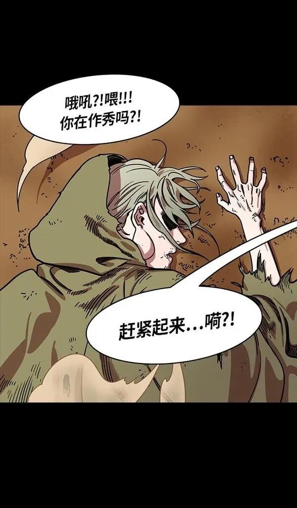 摩登三国 第276话 第31页