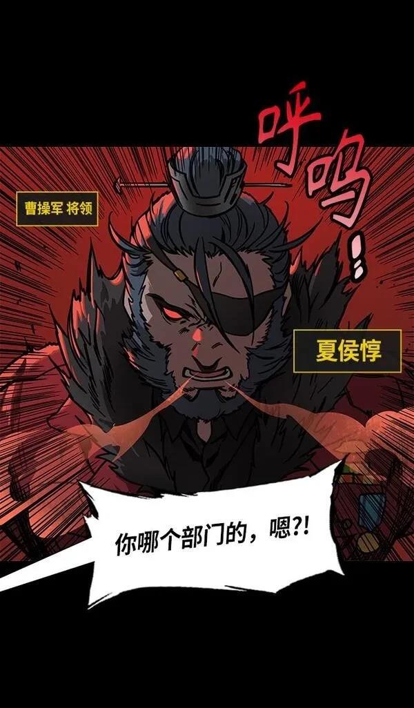 摩登三国 第273话 第22页