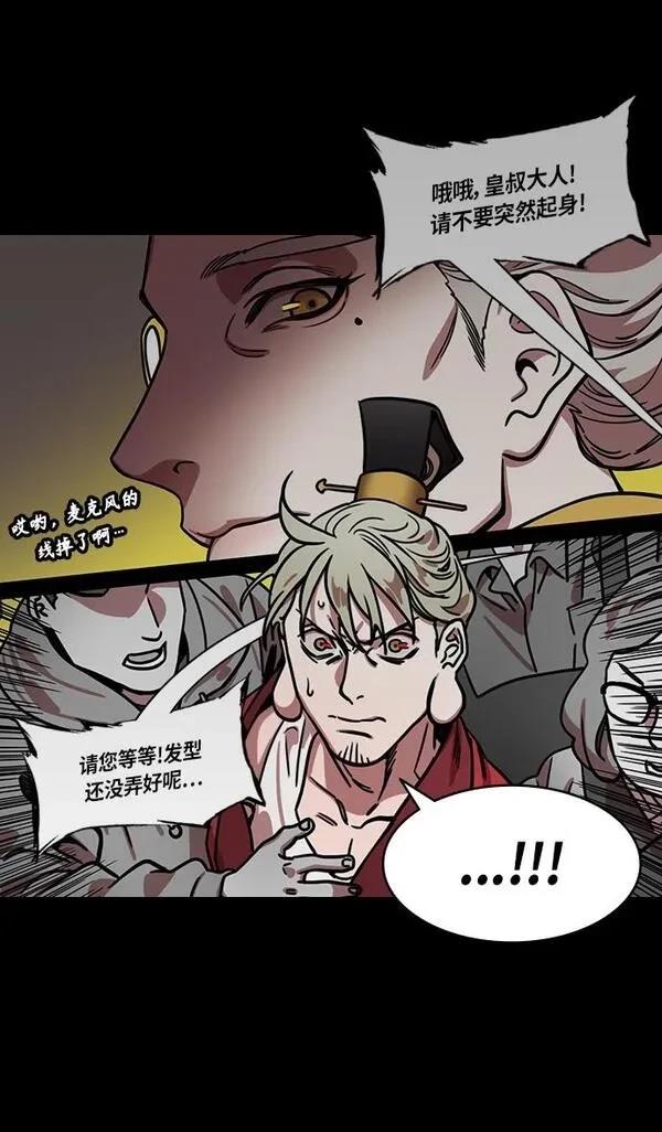 摩登三国 第278话 第7页