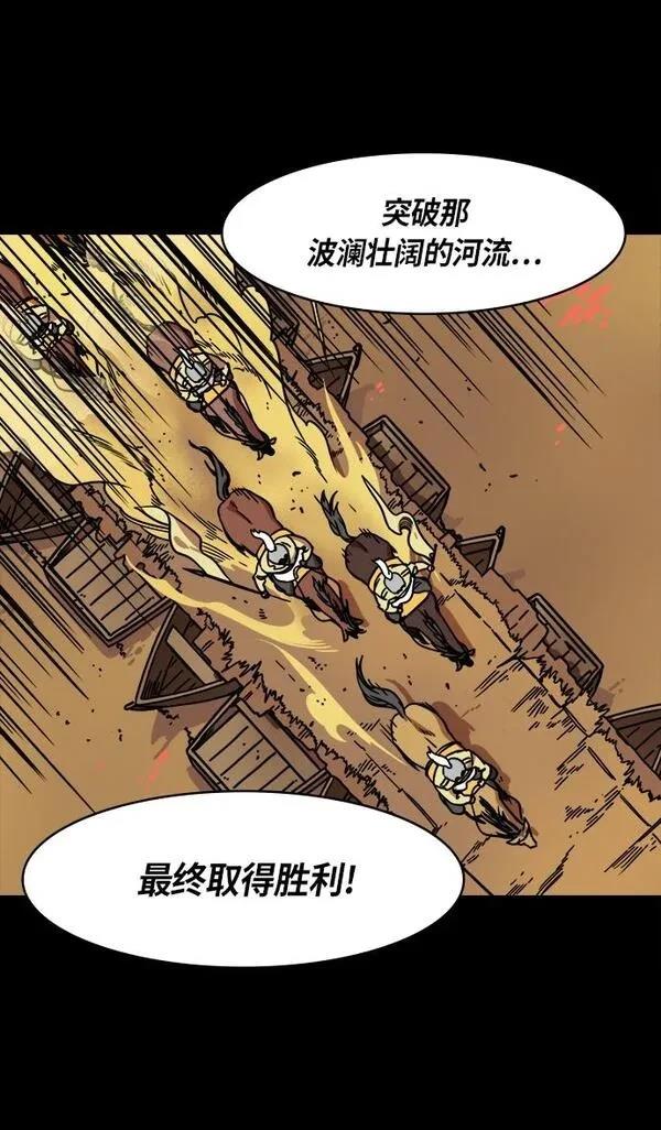 摩登三国 第279话 第13页