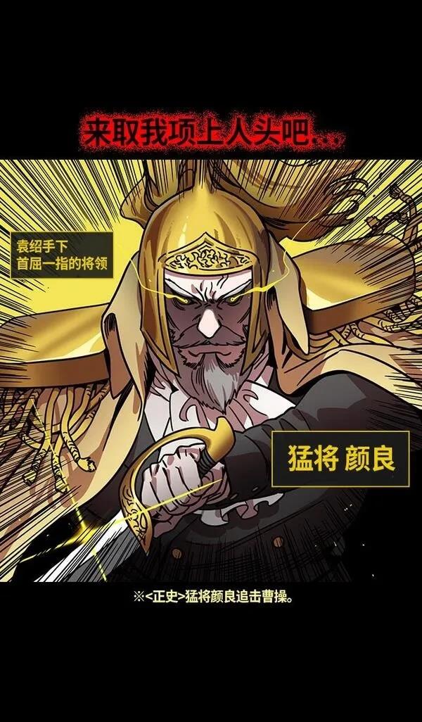摩登三国 第279话 第27页