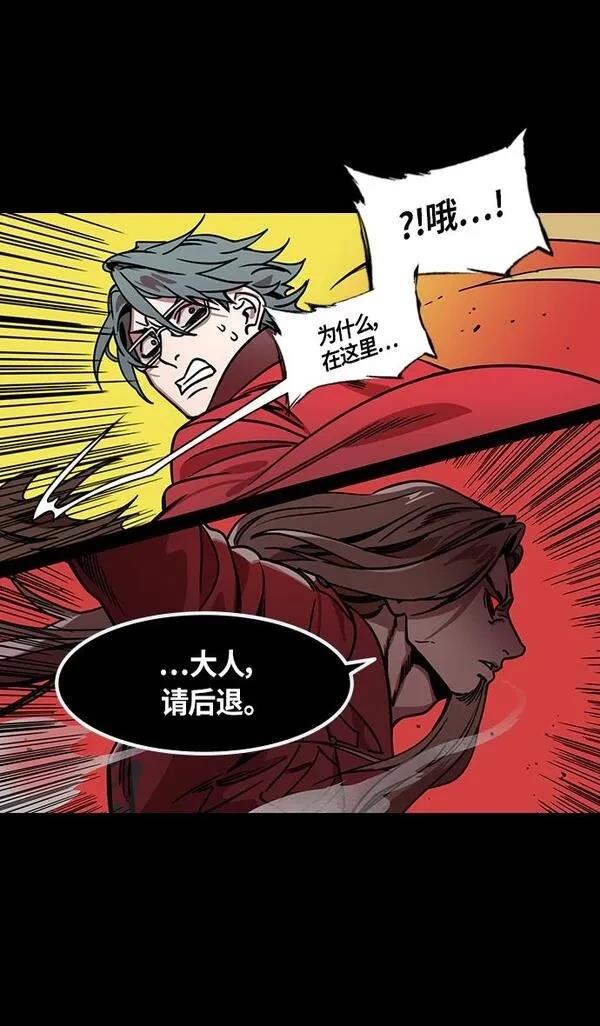 摩登三国 第280话 第11页