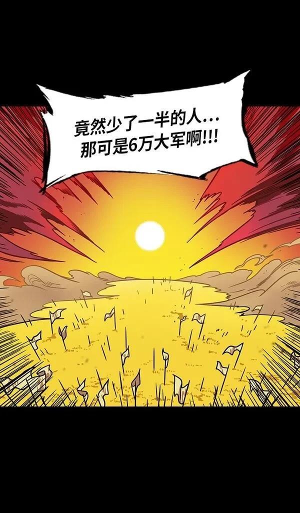 摩登三国 第280话 第19页