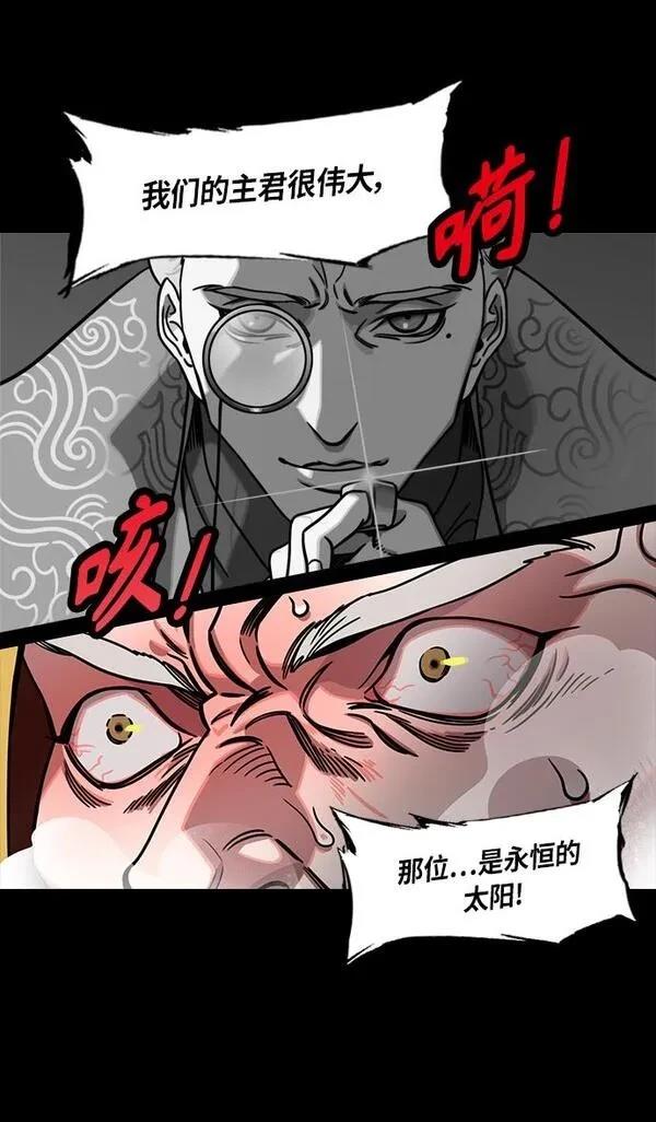 摩登三国 第280话 第25页