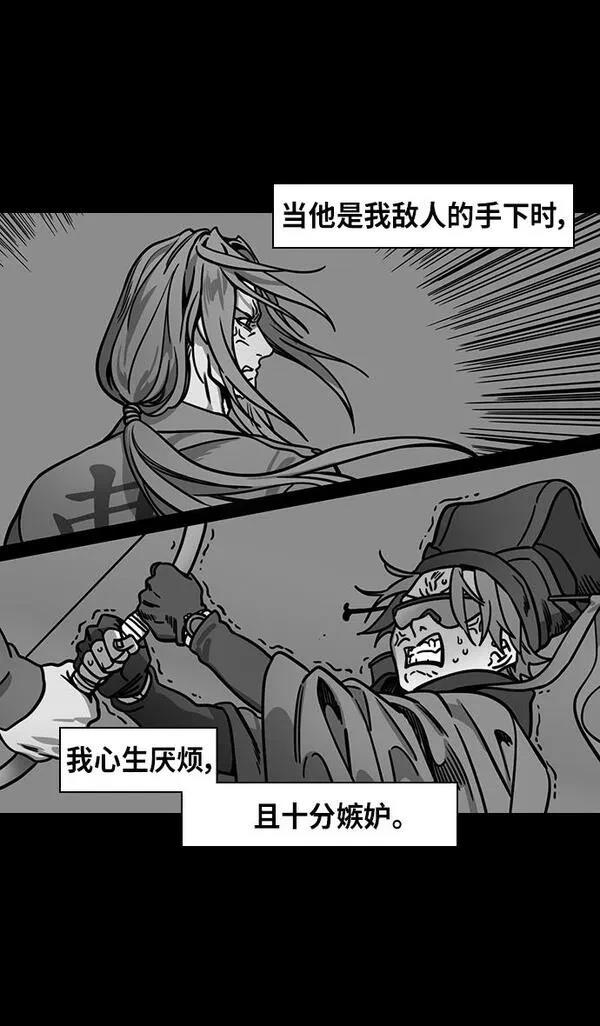 摩登三国 第280话 第28页