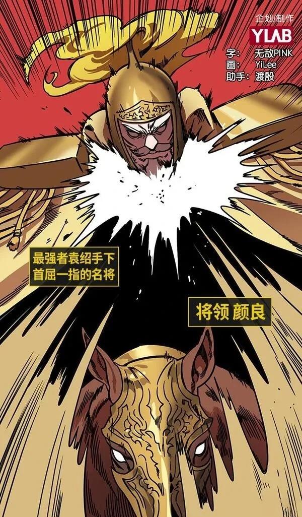 摩登三国 第281话 第2页