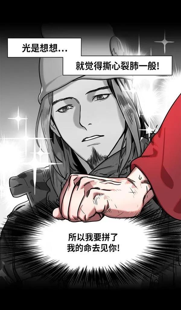 摩登三国 第281话 第28页