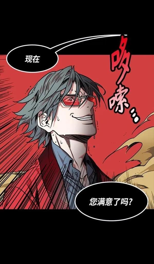 摩登三国 第281话 第10页