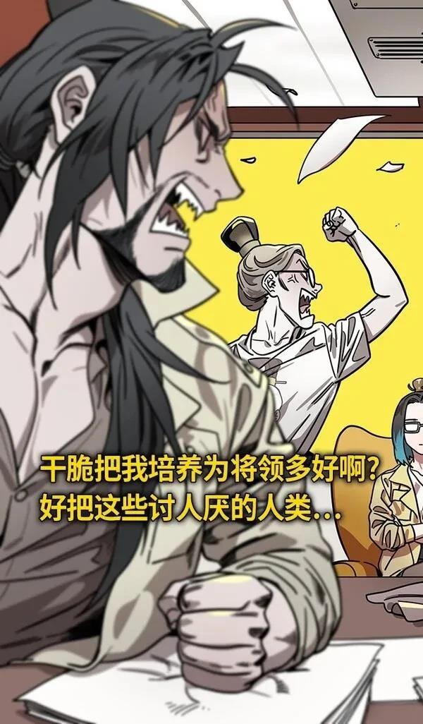 摩登三国 第277话 第9页