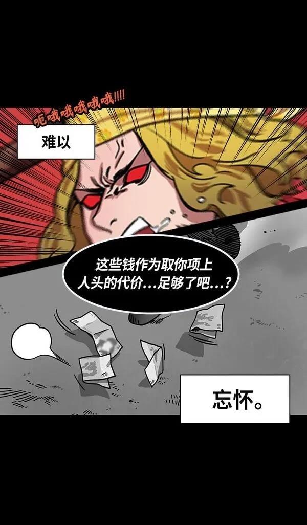 摩登三国 第285话 第22页