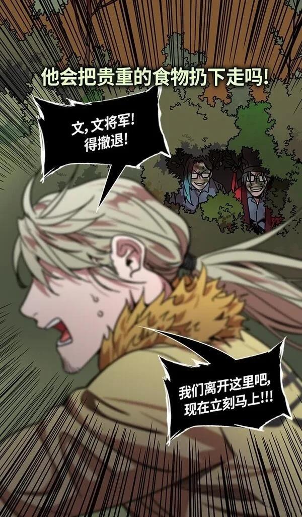 摩登三国 第285话 第10页