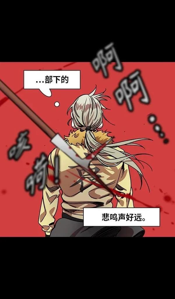 摩登三国 第286话 第17页