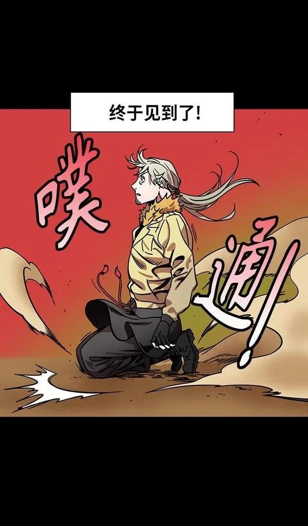 摩登三国 第286话 第9页