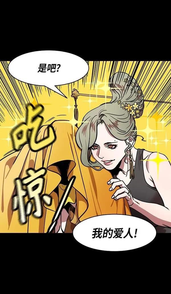 摩登三国 第288话 第15页