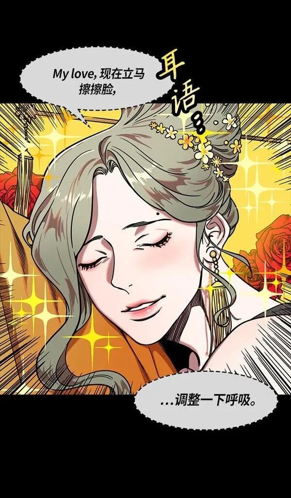 摩登三国 第288话 第16页