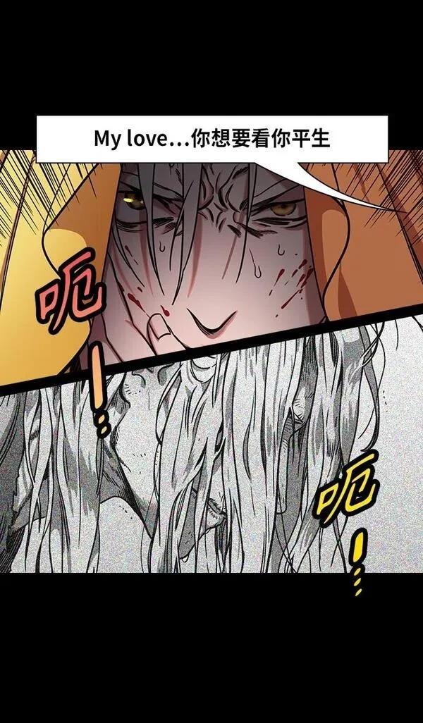 摩登三国 第288话 第21页
