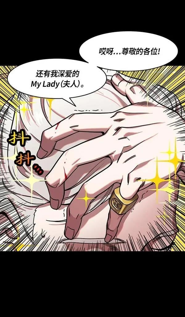 摩登三国 第288话 第23页