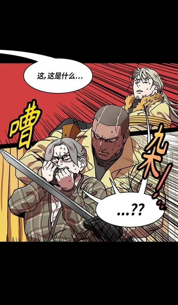 摩登三国 第288话 第6页