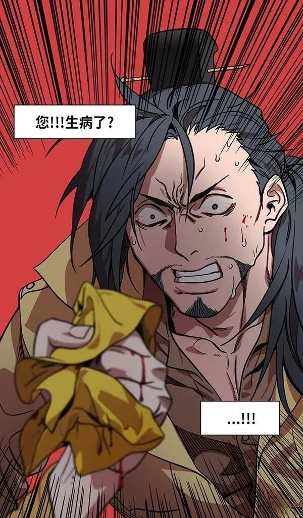 摩登三国 第288话 第7页