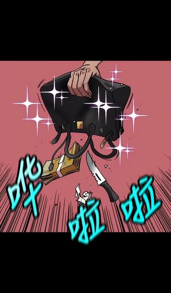 摩登三国 第290话 第15页