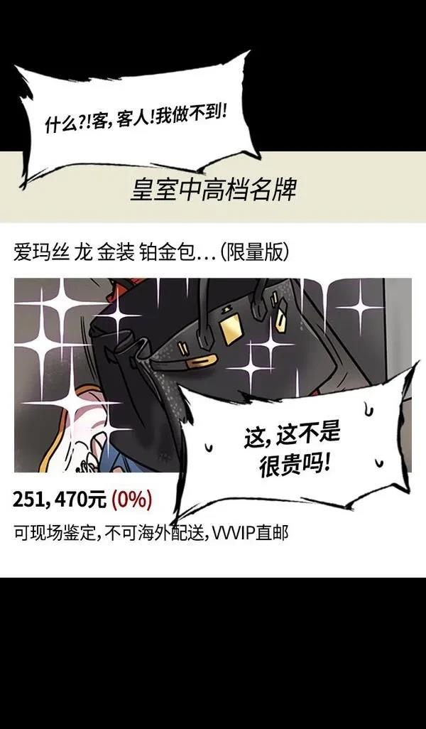 摩登三国 第290话 第17页