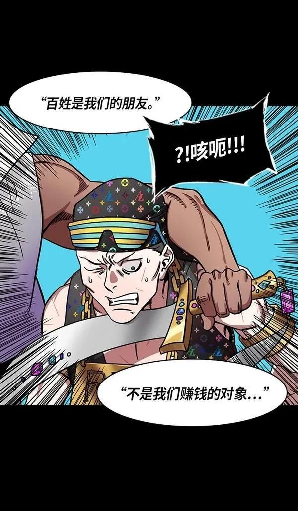 摩登三国 第290话 第4页