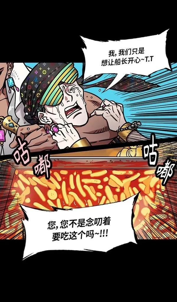 摩登三国 第290话 第9页