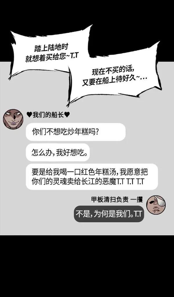 摩登三国 第290话 第10页