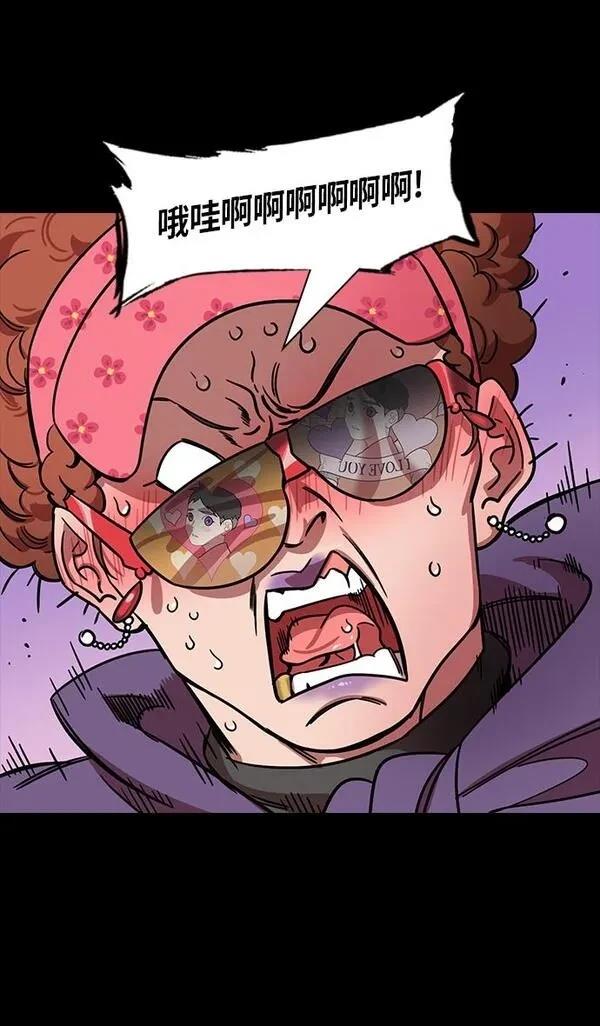摩登三国 第291话 第26页