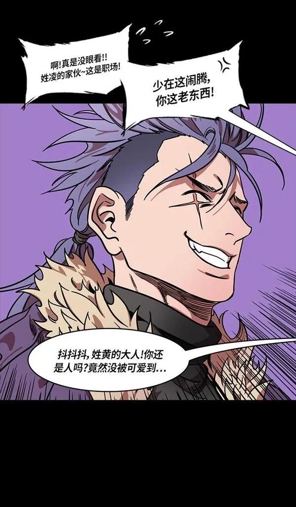 摩登三国 第291话 第27页