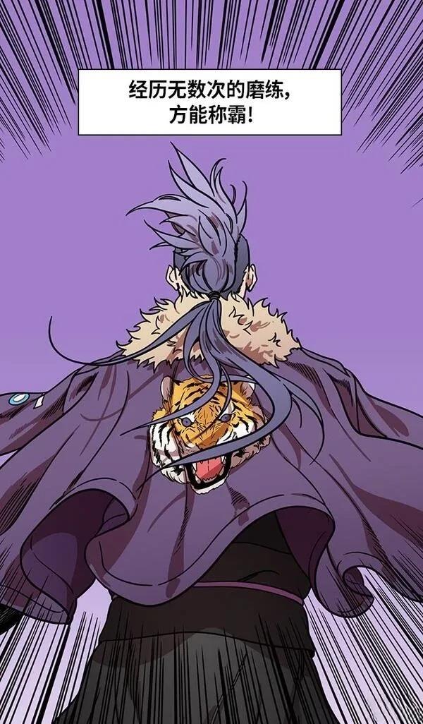 摩登三国 第291话 第5页