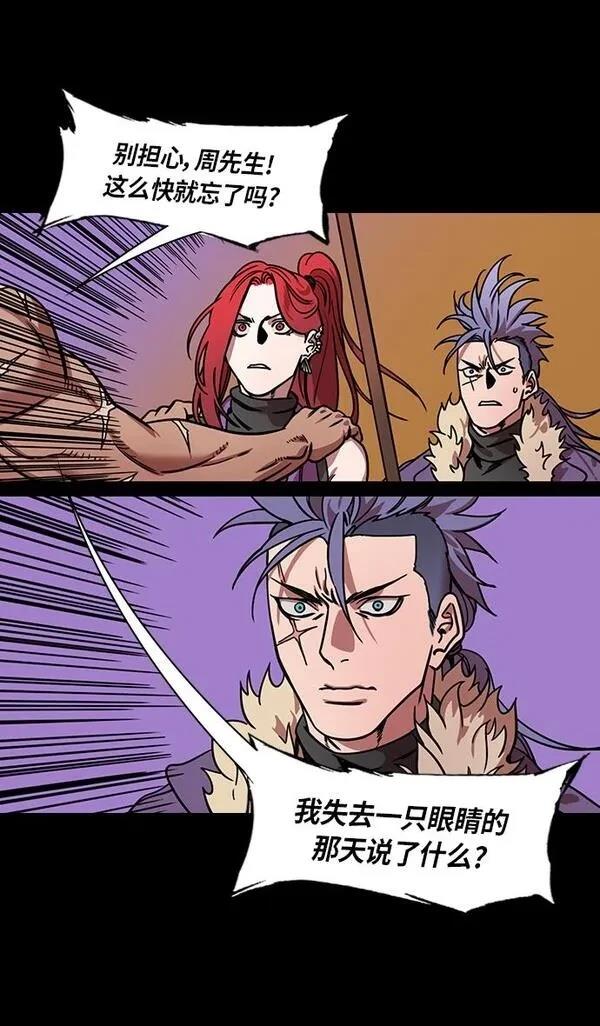 摩登三国 第292话 第12页