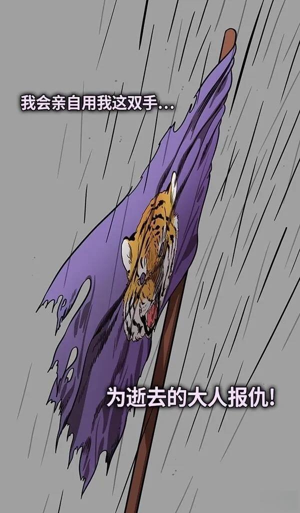 摩登三国 第292话 第16页