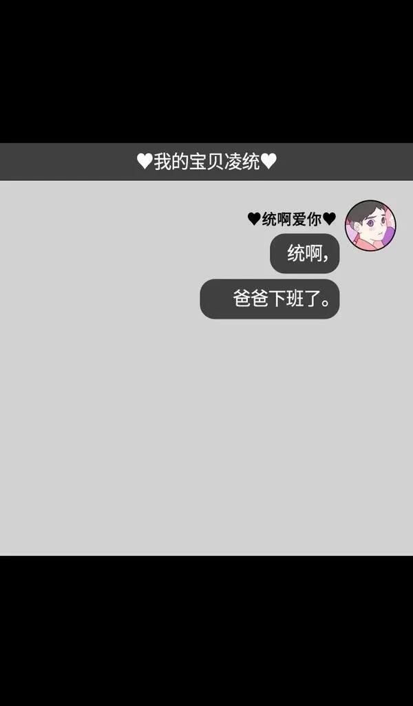 摩登三国 第292话 第21页
