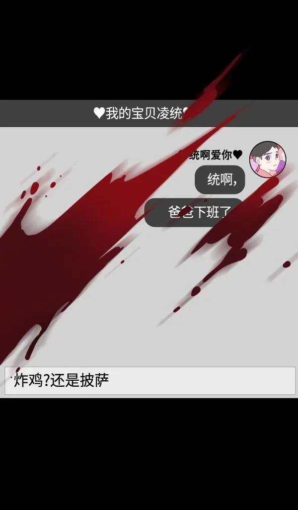 摩登三国 第292话 第22页