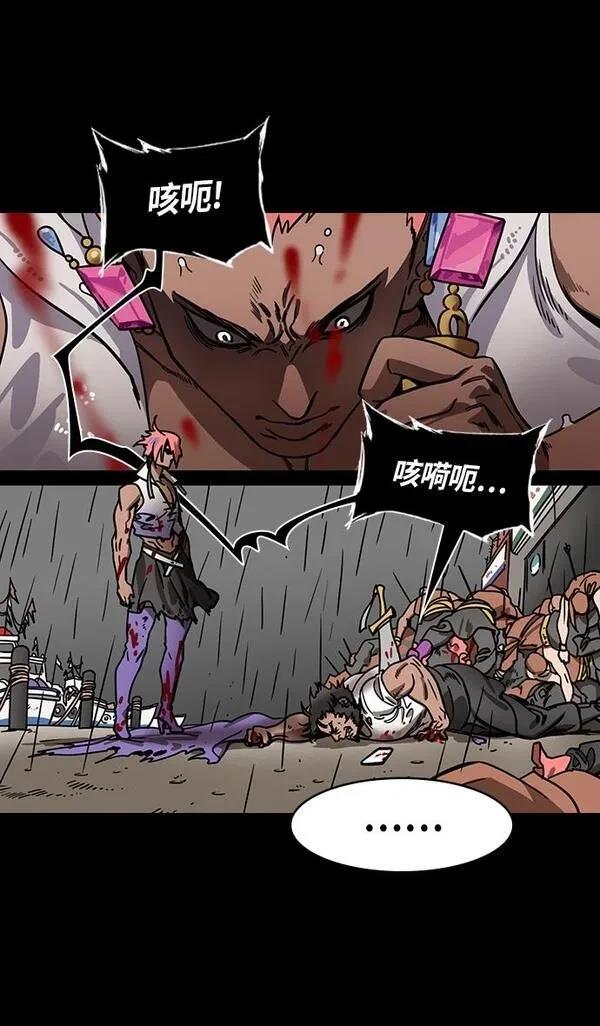 摩登三国 第292话 第25页