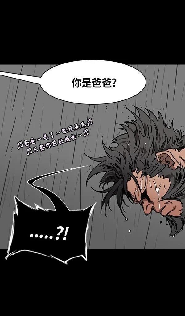 摩登三国 第292话 第27页