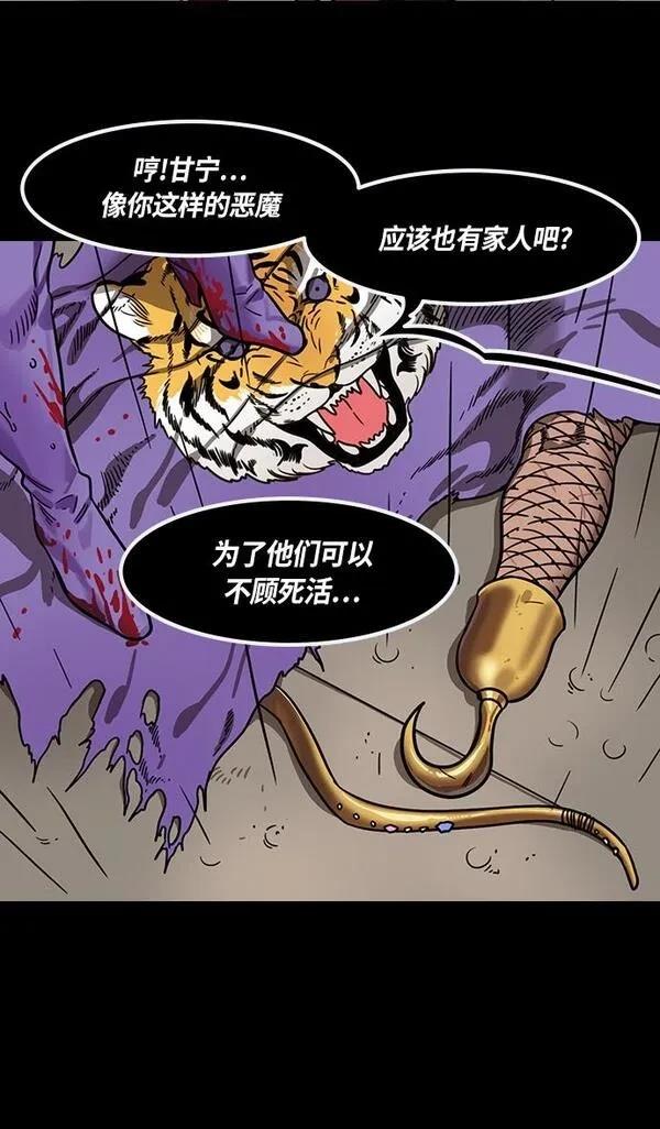 摩登三国 第292话 第29页