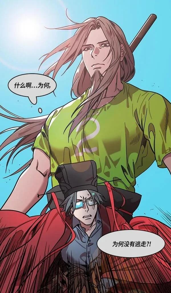 摩登三国 第295话 第13页