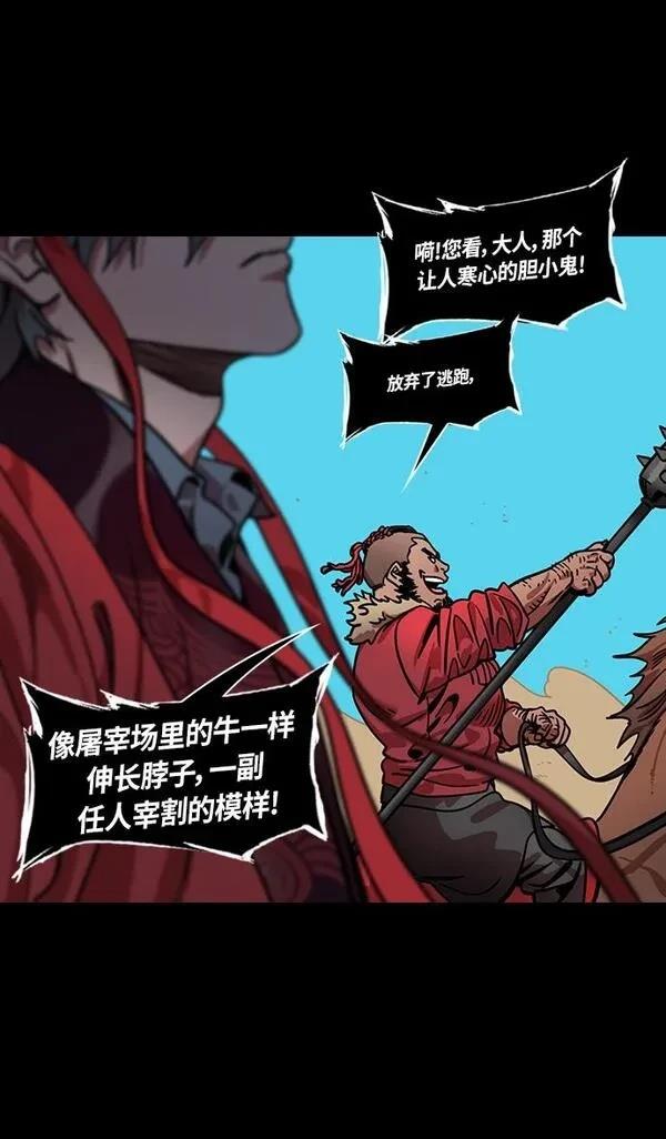 摩登三国 第295话 第15页
