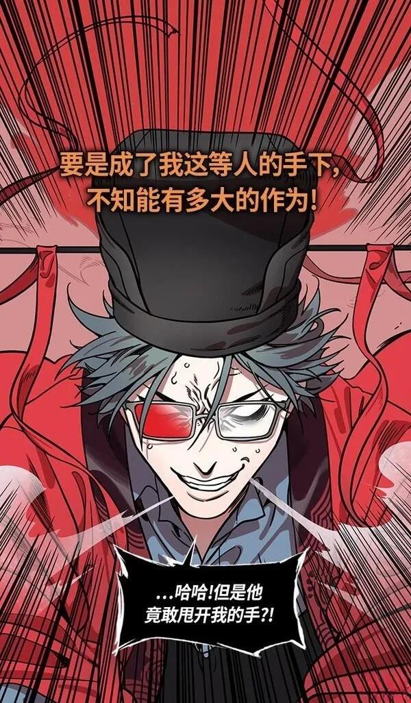 摩登三国 第295话 第8页